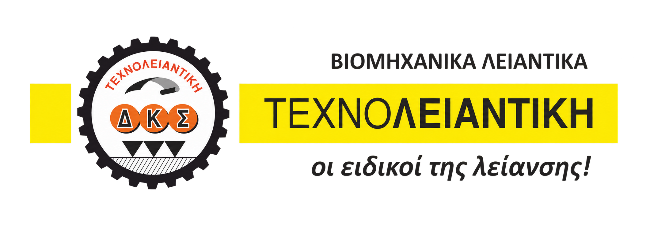 ΤΕΧΝΟΛΕΙΑΝΤΙΚΗ — Βιομηχανικά λειαντικά, οι ειδικοί της λείανσης